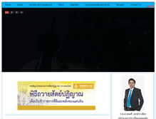 Tablet Screenshot of laemchabangportnew.com